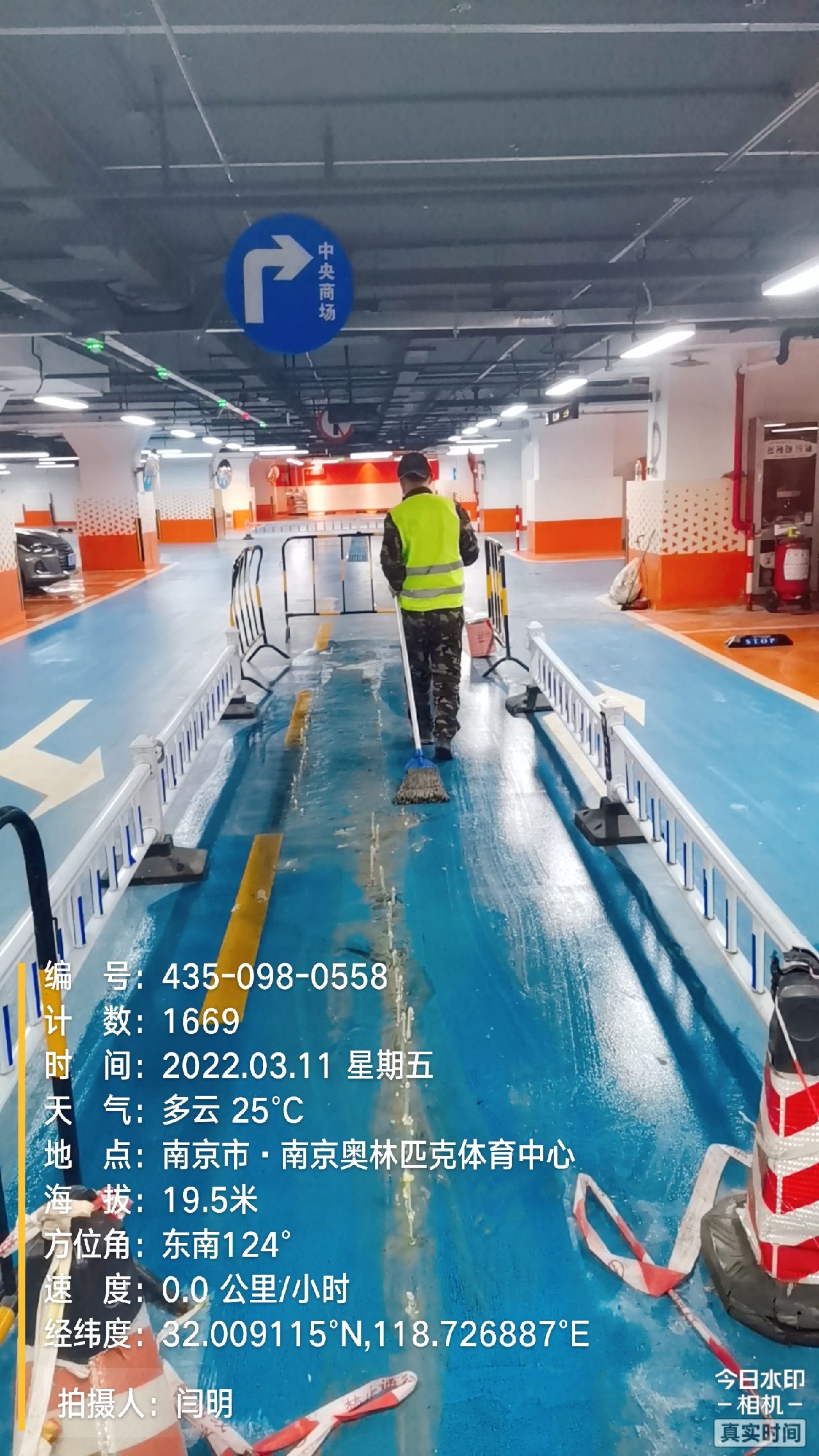 庐阳地下伸缩缝堵漏新技术