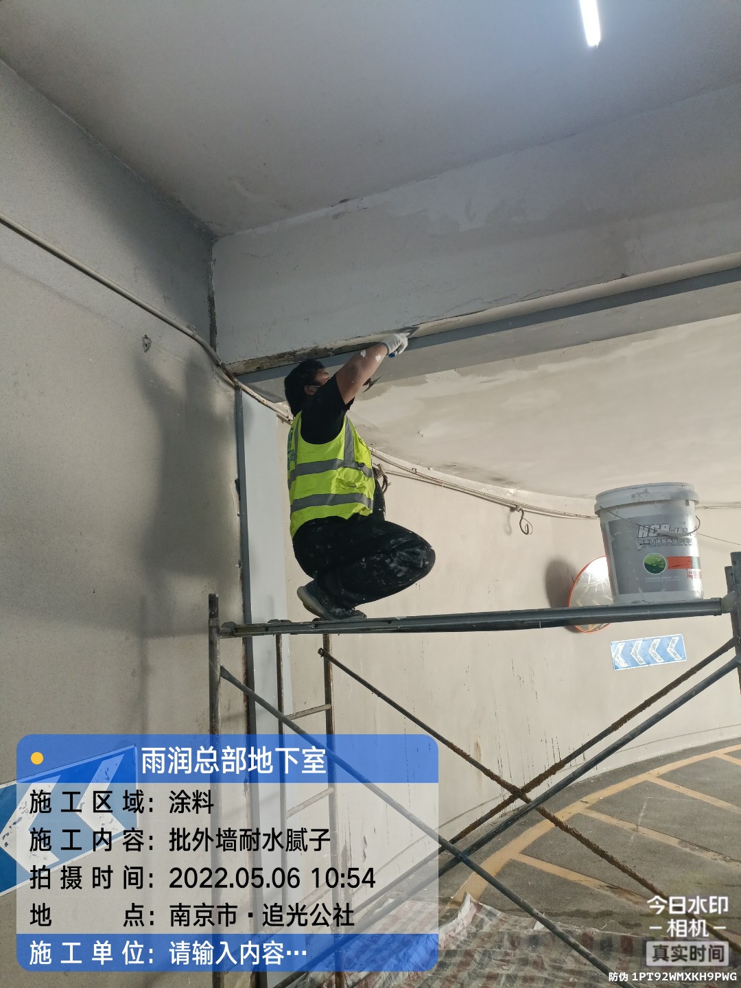 庐阳地下伸缩缝渗水渗漏治理
