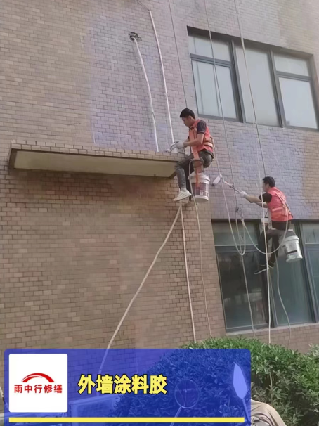 庐阳外墙防水修缮